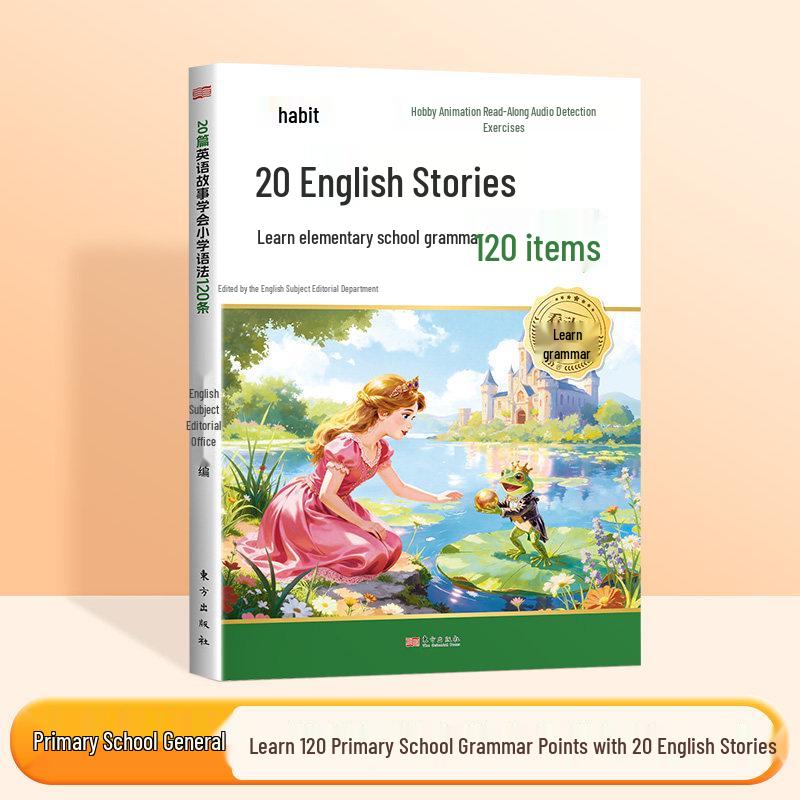 Dou Ban Jiang: 20 English Stories for Primary School Grammar, 120 Vocabulary, and Sentence Patterns