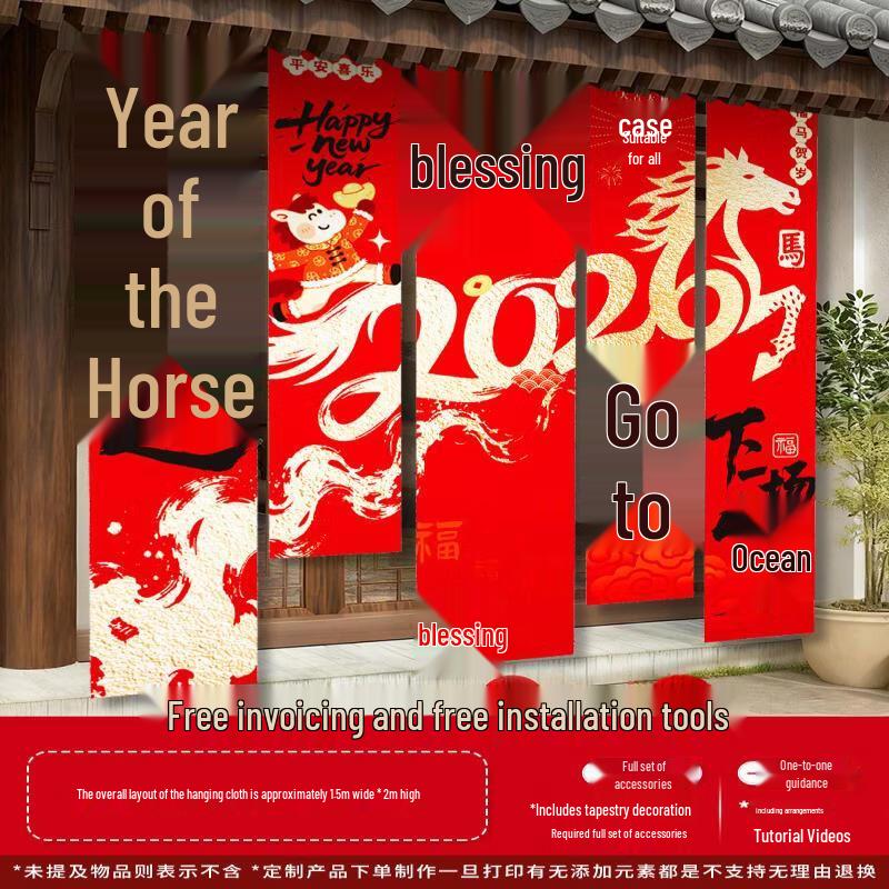 Handun Year of the Horse Decorative Tapestry