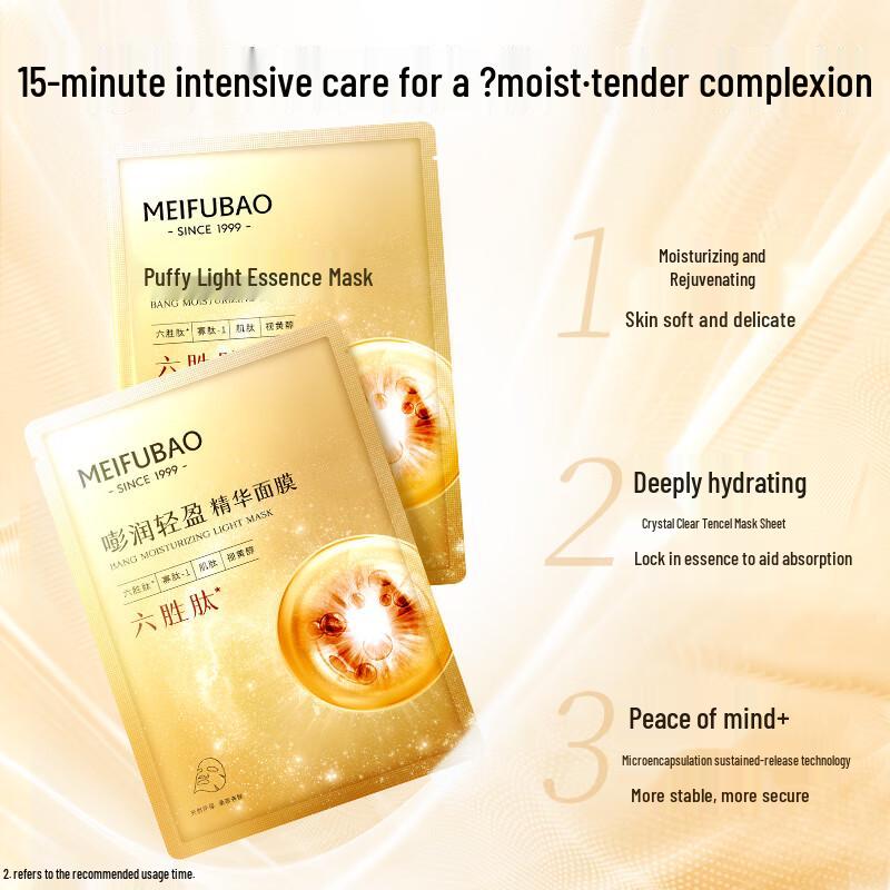 Mei Fu Bao Essence Facial Mask