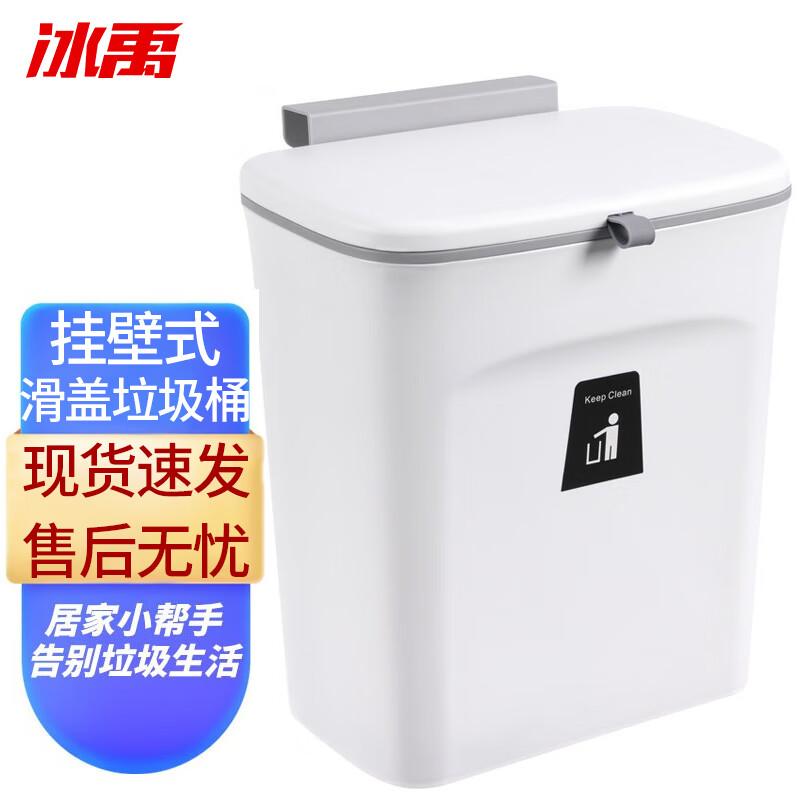 Bingyu BYyc-209 Wall-Mounted Sliding Lid Trash Can 9L