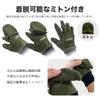 SONIDORI Camera Gloves for Wild Bird Photography, Fleece Material, High-Performance 2-Way Design, Non-Slip, and Warm (Green, Men's)