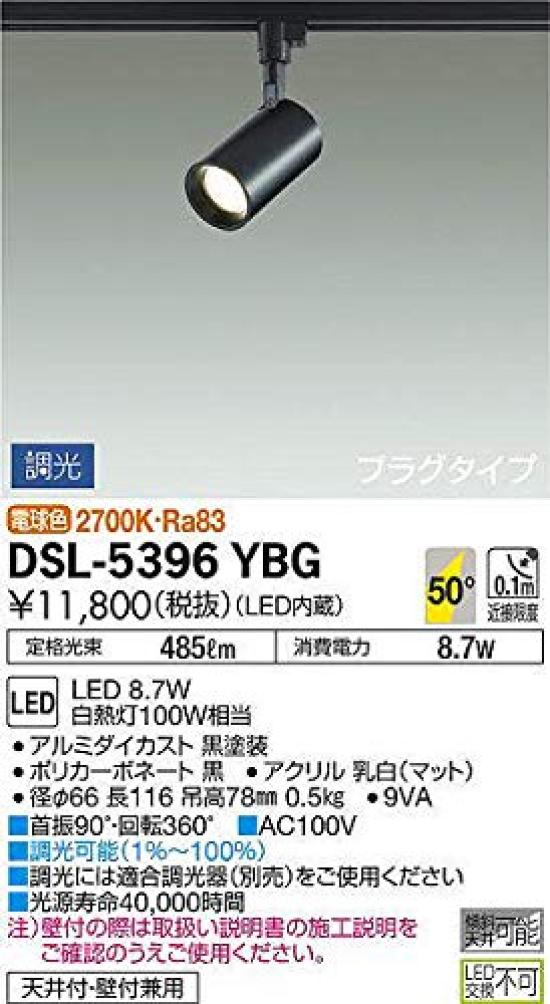 

DAIKO Прожектор, LED, 8.7Вт, Теплый белый, 2700К, DSL-5396YBG, Черный