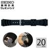 Used SEIKO Seiko Replacement Band DB73BP Width 20mm Band Replacement Band Urethane For Watches Spare Belt Seiko Divers Seiko Divers Genuine Nekoposu