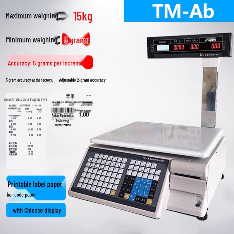Electronic Retail Scale with Cash Register and Label Printer (CN version)