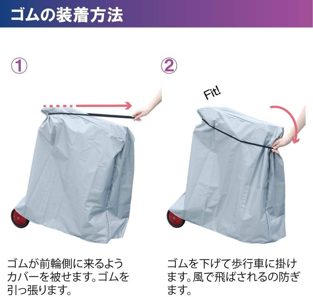 Bamboo Tiger Multi-Rain Cover for Silver Cars and Walkers, Small, Pack of 1