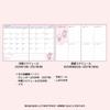 Sanrio B6 Tagebuch 2026 My Melody Papier Oktober Start Planer Terminplaner Tagebuch 623423 (Blocktyp)