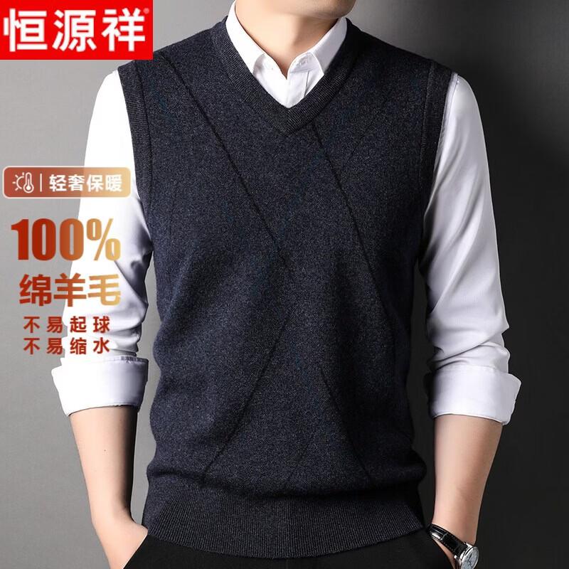 Hengyuanxiang Men's V-Neck Striped Wool Vest