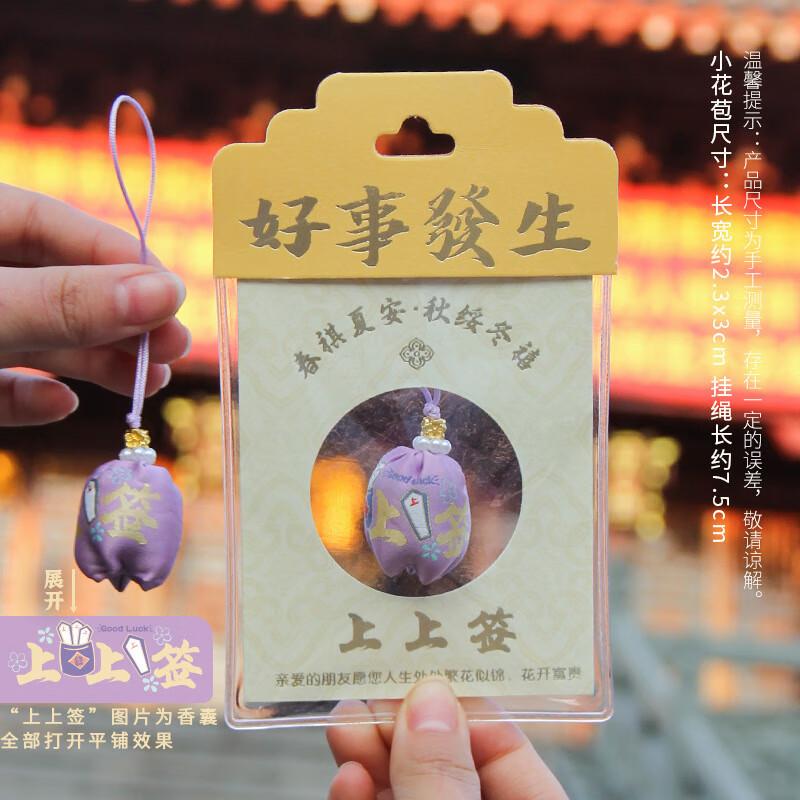 Lucky Charm Fragrant Sachets Gift Set