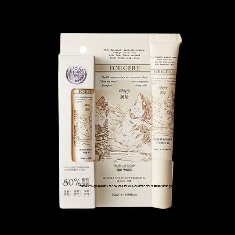 Roopy Fougère Botanical Hand Essence Oil