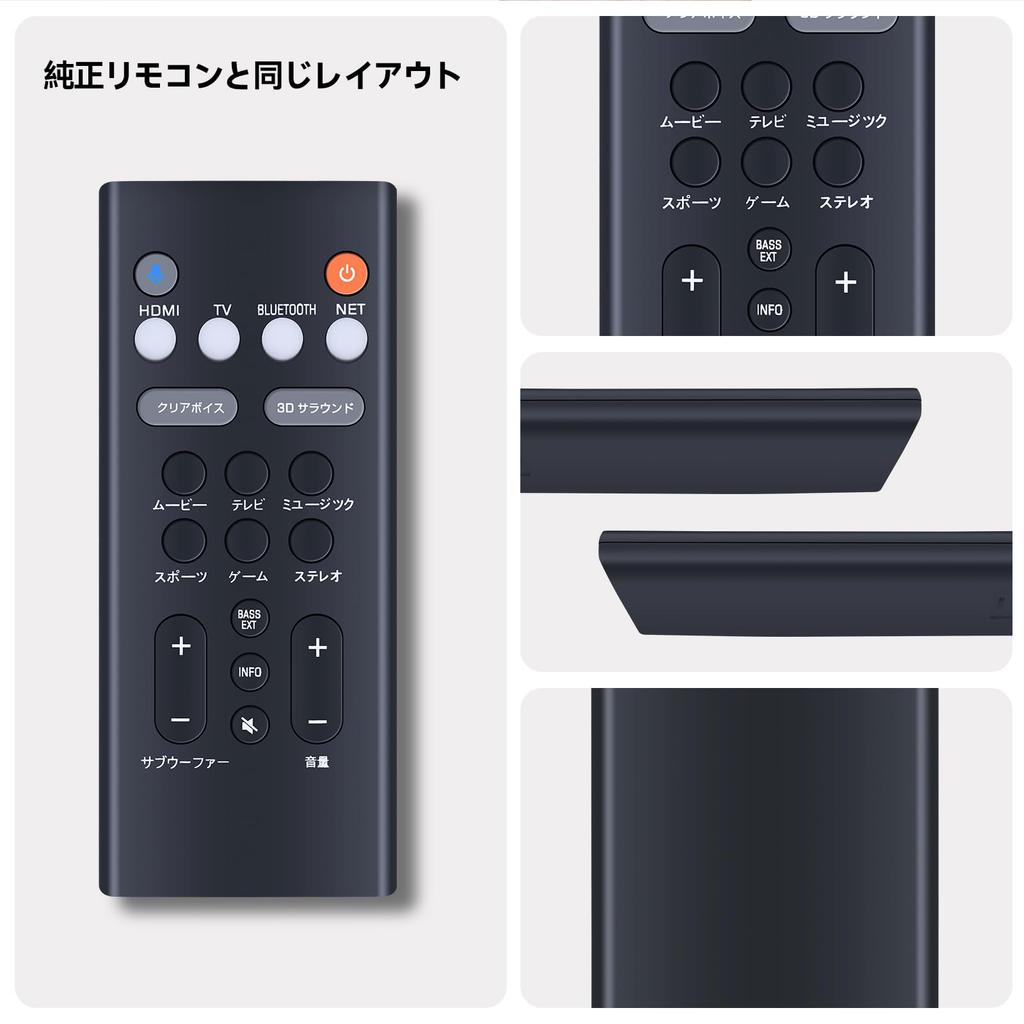 Soundbar Remote Control VDQ7610 for Yamaha Soundbar YAS-109, Japanese Version