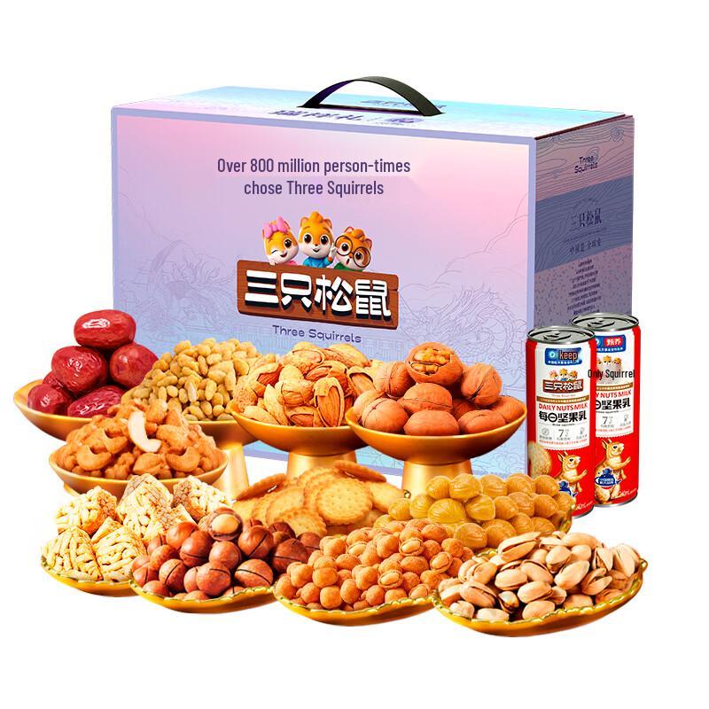 Three Squirrels Assorted Nut Gift Box