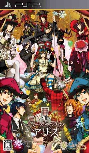 Alice In the Country of Joker (Standard Edition) - PSP