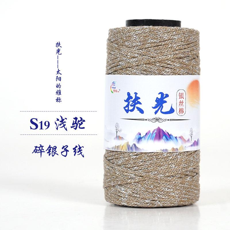 50g/roll 1.5mm Silver Silk Cotton Shiny Silk Hollow Cotton Woven Medium Coarse Cottons DIY Crochet Hat Crushed Silver Woven Bag