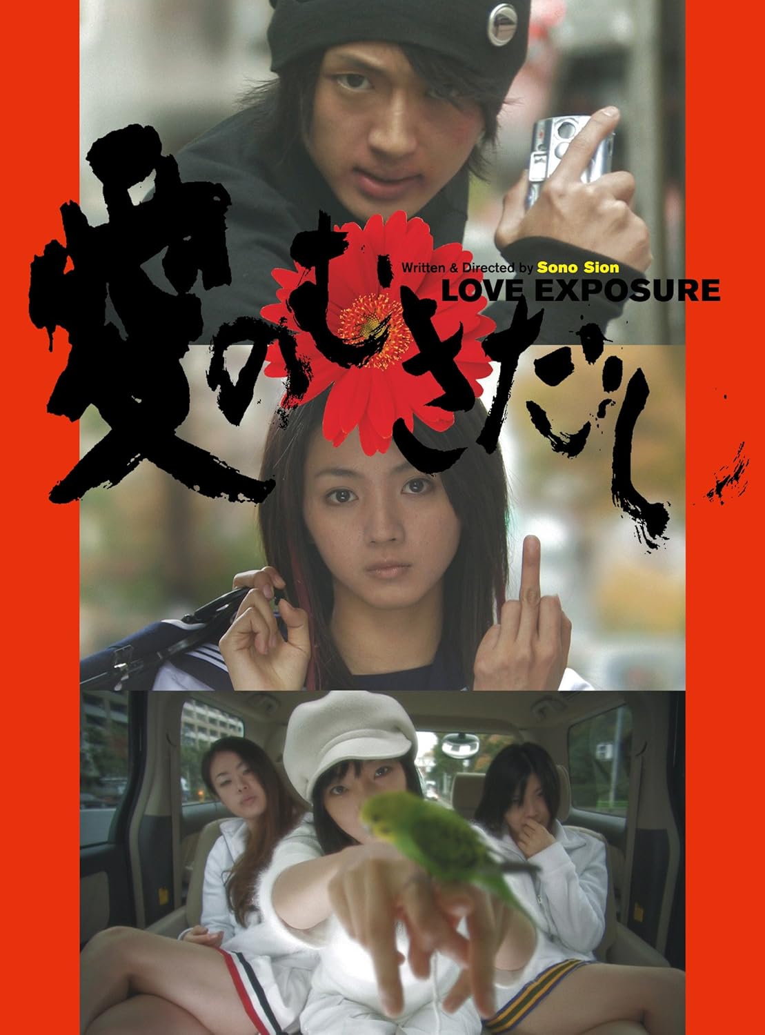 

DVD DVD - Love Exposure ASBY4418 AMUSE SOFT 2009 Japan Movies & DVD Used