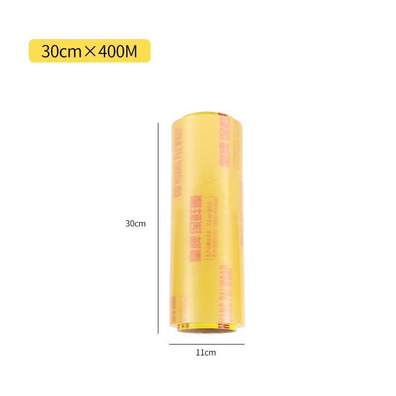 Yongxie Commercial PVC Food Wrap Film 30 cm x 400 m