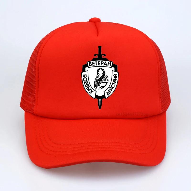 

Veteran of the fighting Scorpio baseball cap summer mesh trucker hat outdoor casual sun hats adjustable snapback hats bone Adjustable