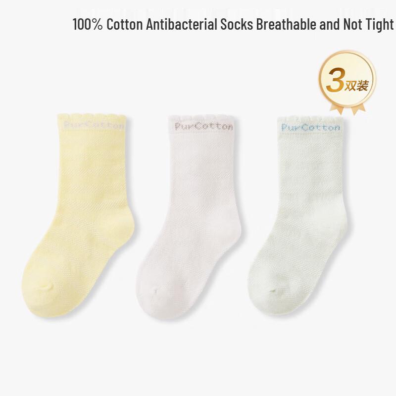 PurCotton Baby Mid-Calf Cotton Socks - 7A Antibacterial