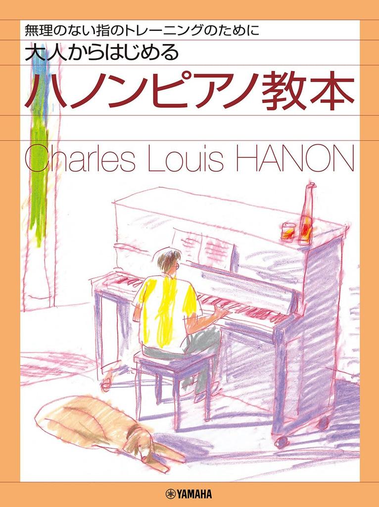 Hanon Piano Textbook for For Gentle Finger Training Adults