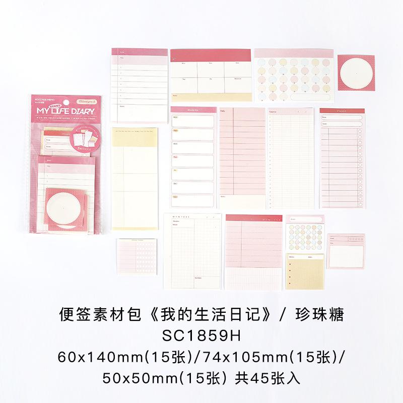 45pcs/lot Memo Pads Material Paper My Life Diary Junk Journal Scrapbooking Retro Background Decoration