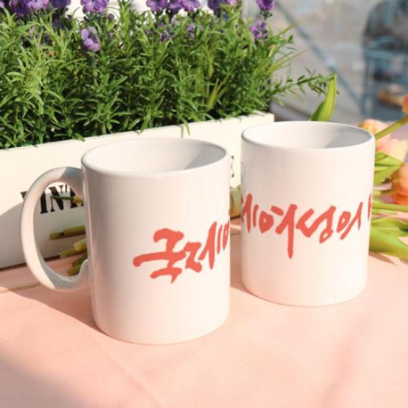 ec204-Design Mug 2p-International Women s Day Calligraphy