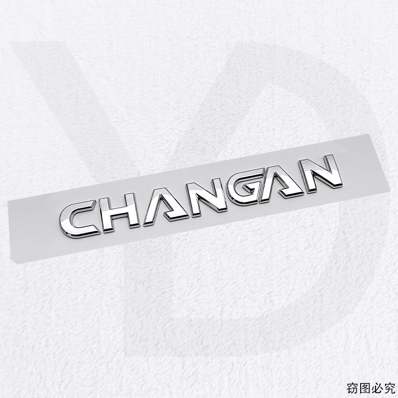 CHANGAN labeling back trunk logo for Chang an CS75 CS35 rear tail stickers CHANGAN badge modified decorative rear boot mark