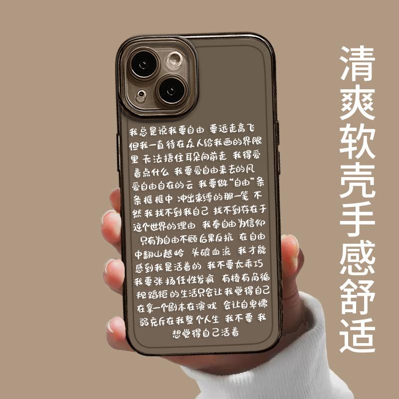 Want To Freely Apply Apple 11 Mobile Phone Case Iphone11promax Text 11 Personality 11mini Niche 11
