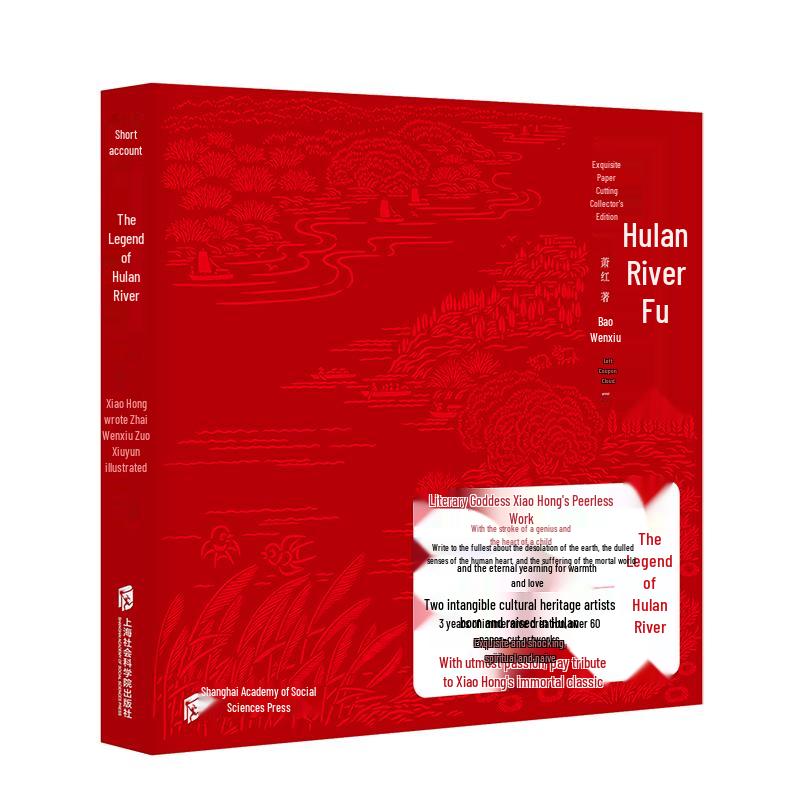 Hulan River Biography: Paper-cut Collector s Edition
