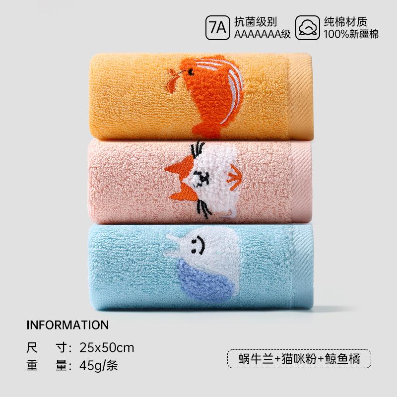7A Antibacterial Children's Towel