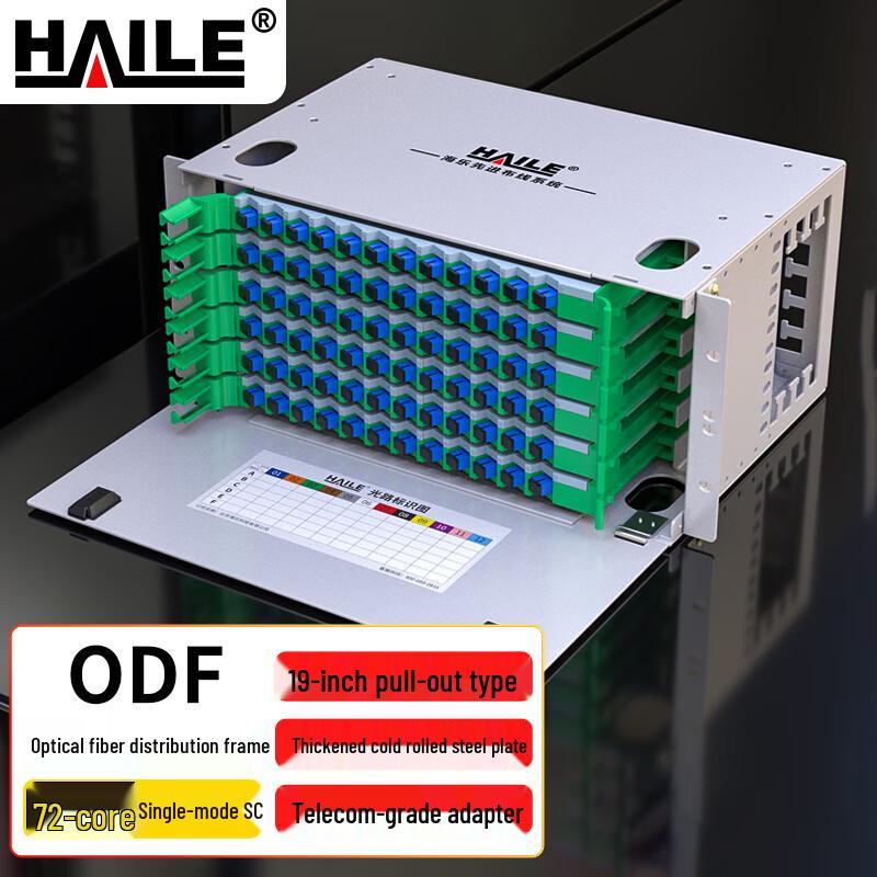 HAILE 19-inch Rack Mount Single Mode ODF Fiber Optic Distribution Frame
