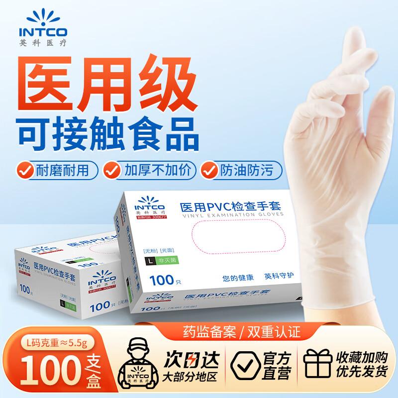 

Intco Medical Disposable PVC Protective Gloves Large (L)