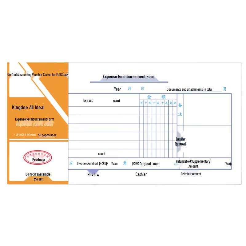 Kingdee General Financial Reimbursement Forms