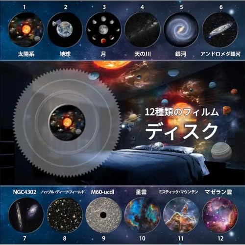 Planetarium Star Projector with 13 Film Discs, Timer & Rotation Control, Realistic Starry Sky, Night Light, Constellations, Celestial Bodies, Nebulae,