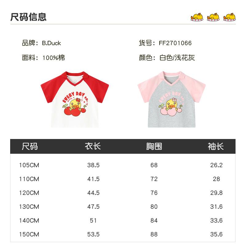 B. Duck Yellow Duck Children's Clothing Girls' 2026 Summer New Style Color Blocked Printed Fashion Short T-shirt