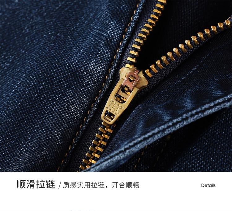 Men's Elastic Jeans