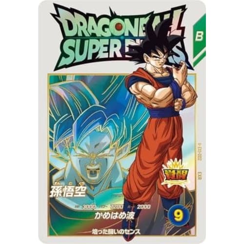 Super Divers EX1-002 EXR Son Goku [1st Edition] [Extra Rare]