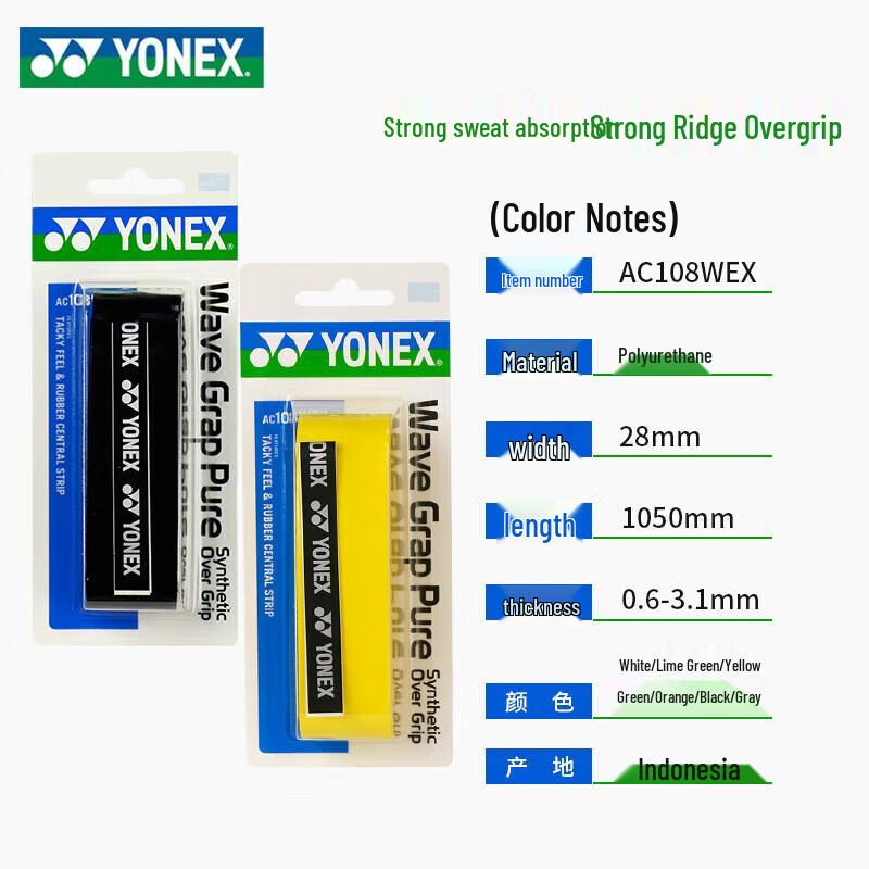 Yonex 21MP2GE Badminton Racket Set