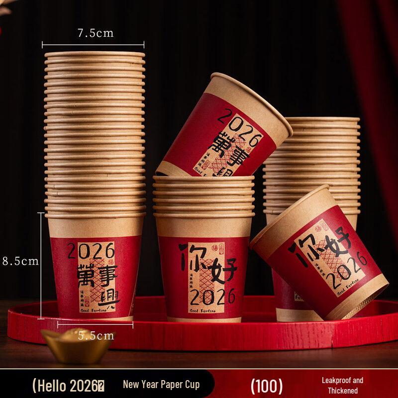 Star-Marked Disposable Paper Cups