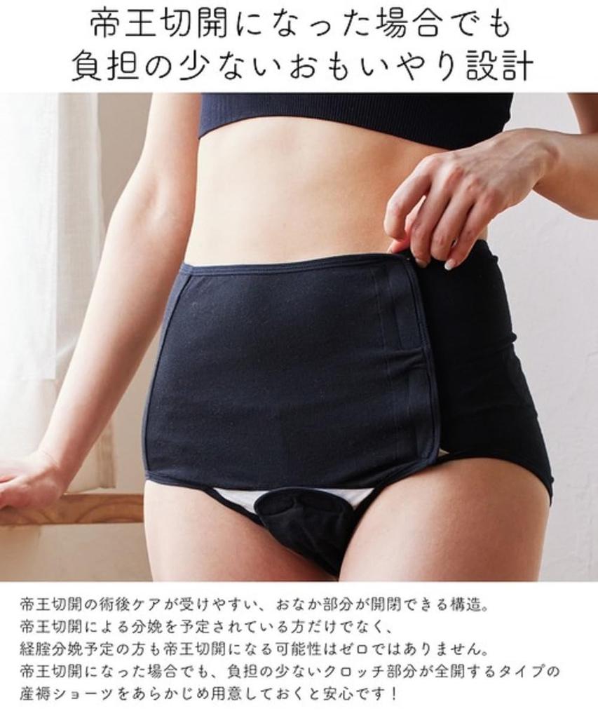 De La Rosemadame Set of Compatible Postpartum Shorts [Mode Casa] Women's 2-Piece 2-Piece C-section Single-Open (M-L, Black)