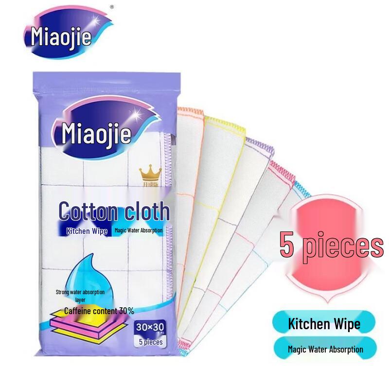 MiaoJie Absorbent Cleaning Cloth