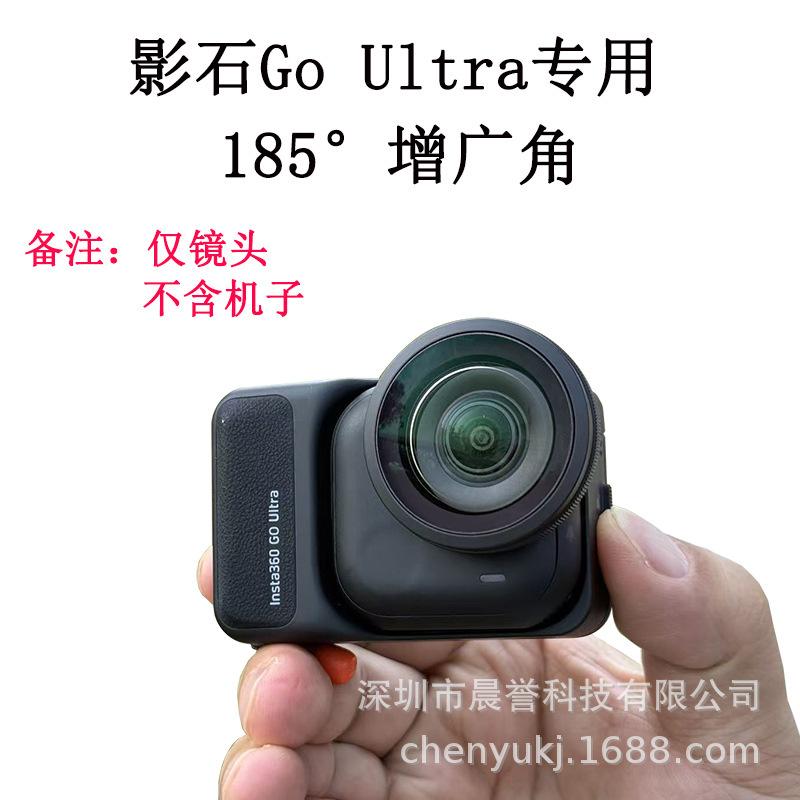 

Insta360 GO Ultra-Wide 185° HD Filter for Enhanced Camera View G019-B