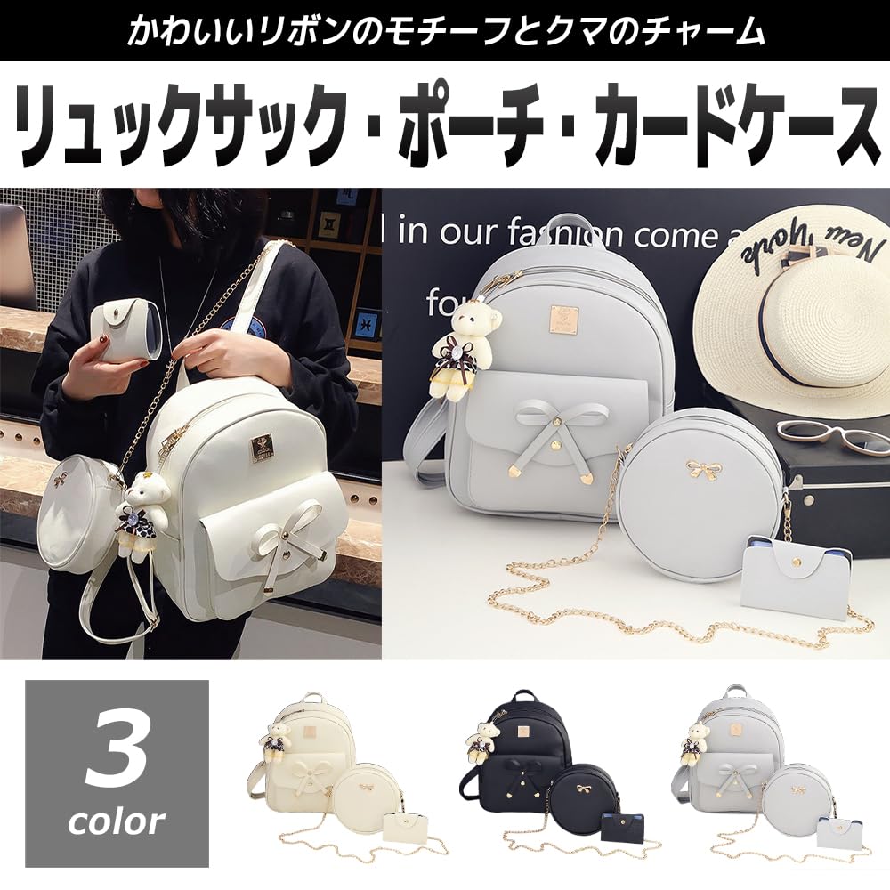 Backpack for Card Set with Bear Charm [FUPUONE] Girls, Pouch, Case, 3-Piece (White)