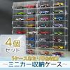 Storage case for miniature cars, Tomica storage case (8 compartments x 4 boxes), collection display, home shop, exhibition storage, 1/64 scale