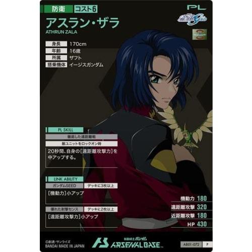 Arsenal Base AB01-072 Athrun Zala P Perfect Rare