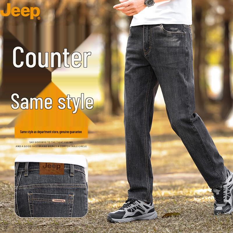 Jeep Men's Breathable Loose Fit Straight Leg Jeans