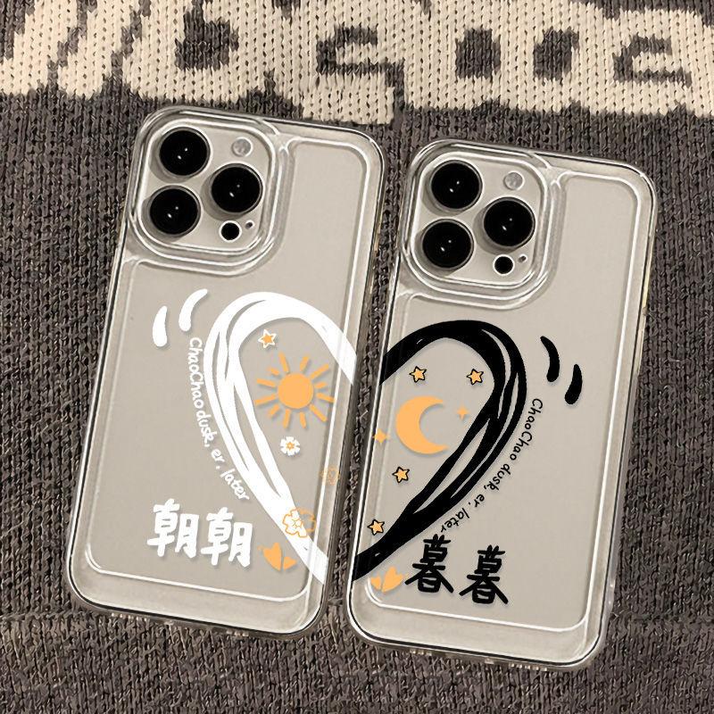 Cartoon Love Lines for Couples iPhone17ProMax Mobile Phone Case 16 Apple 14/15 High Value 13