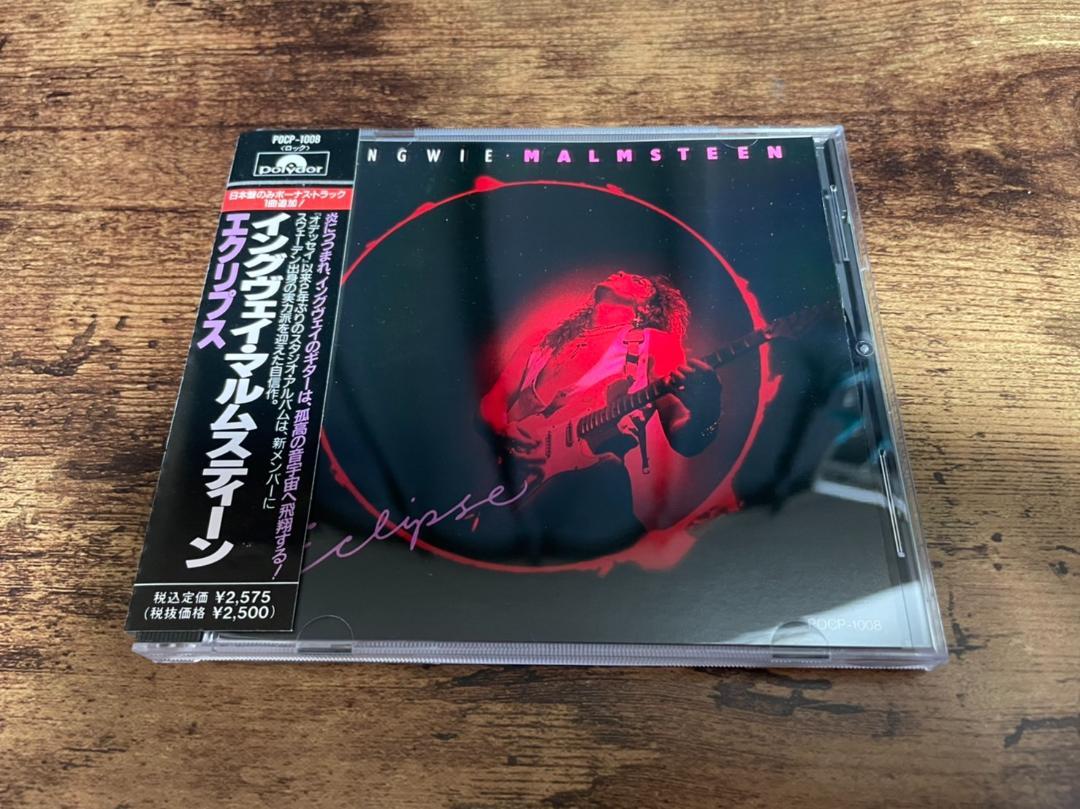 

[USED] Yngwie Malmsteen CD Eclipse