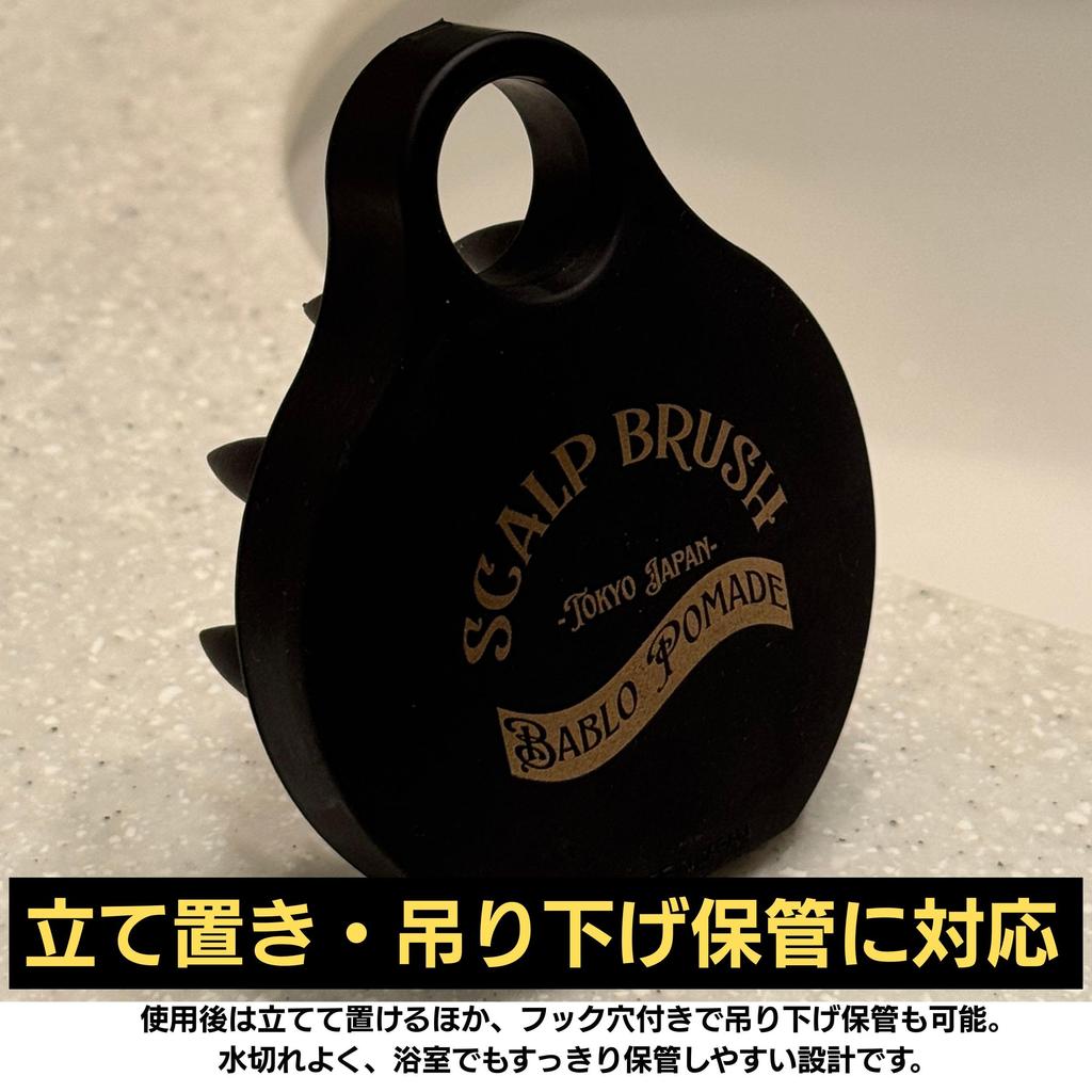 BABLO POMADE Shampoo Brush for Men Scalp Hair Head Washing Firm Firm Brush - Brush, Brush, Brush,