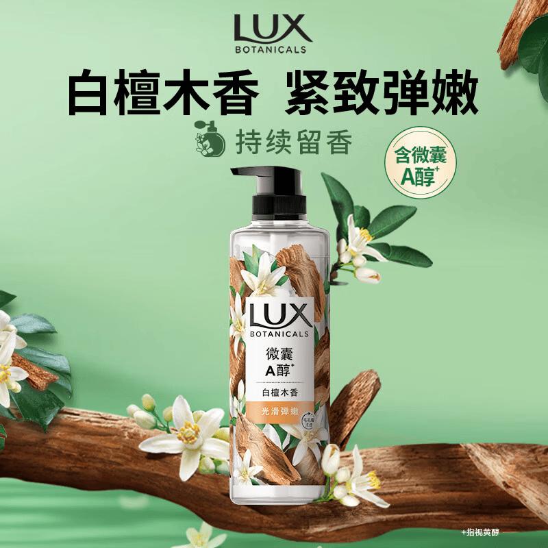 LUX Эфирное масло для тела Белый сандал Гель для душа