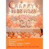Birthday Balloon Set Adult Birthday Party Decorations Scene Arrangement Aluminum Film Balloon