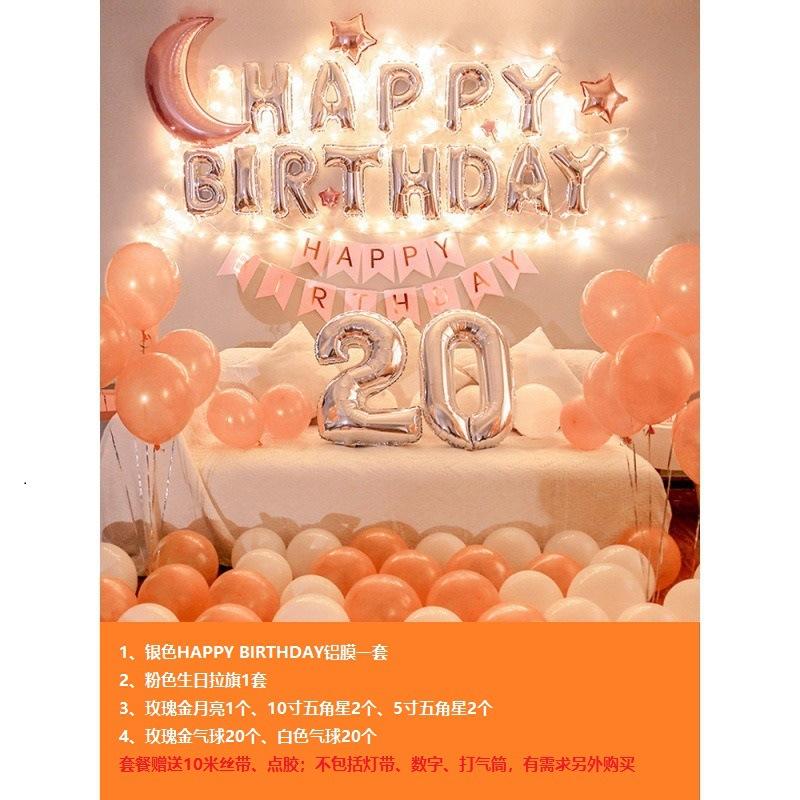 Birthday Balloon Set Adult Birthday Party Decorations Scene Arrangement Aluminum Film Balloon